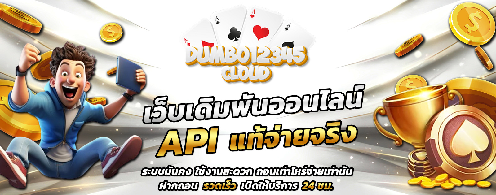 ปกช้อน 1 m69