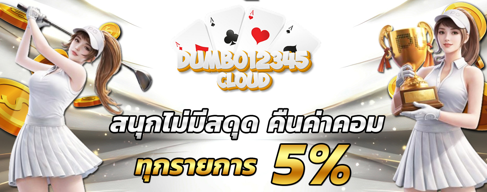 ปกช้อน 2 m69